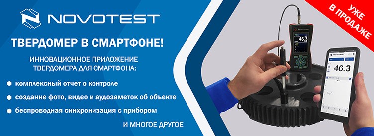 Инновационное приложение для смартфона на базе Android